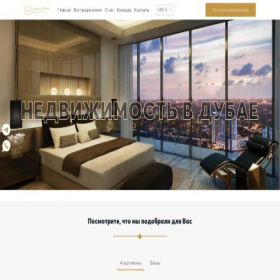 Скриншот главной страницы сайта luxuryonerealestate.ru