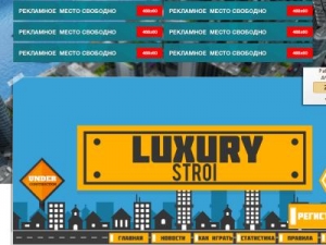 Скриншот главной страницы сайта luxurystroi.ru