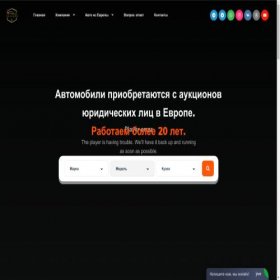 Скриншот главной страницы сайта luxvipautos.com