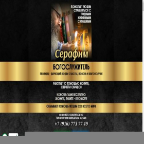Скриншот главной страницы сайта luxxgadanie24.ru