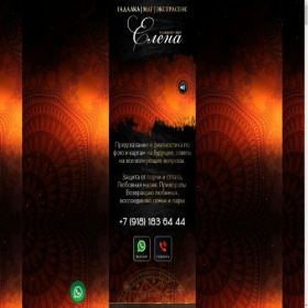 Скриншот главной страницы сайта luxxmagic.ru