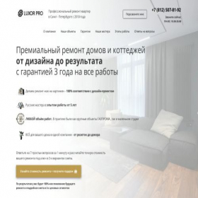 Скриншот главной страницы сайта lxr98.store