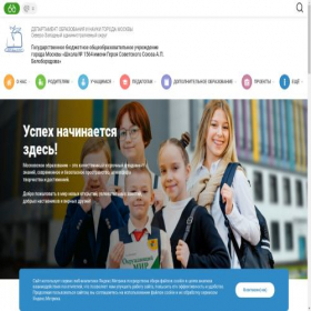 Скриншот главной страницы сайта lyc1564.mskobr.ru