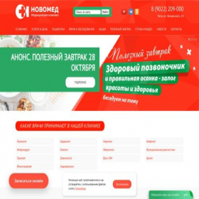 Скриншот главной страницы сайта lymphoadenoma.ru