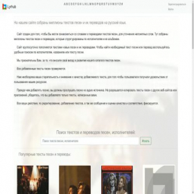 Скриншот главной страницы сайта lyrhub.com