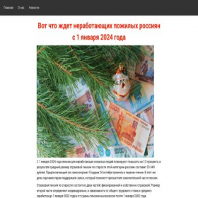 Скриншот главной страницы сайта lyssavtnz.ru