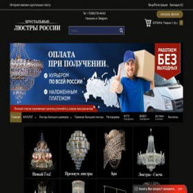 Скриншот главной страницы сайта lyustri-rossii.ru
