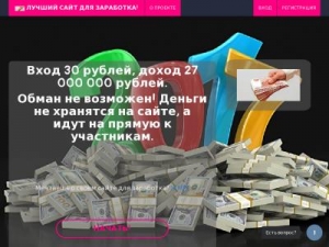 Скриншот главной страницы сайта lyzhe.mlmone.click