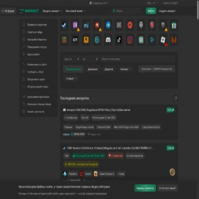 Скриншот главной страницы сайта lzt.market