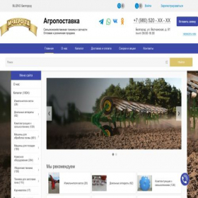 Скриншот главной страницы сайта m-agro-31.ru