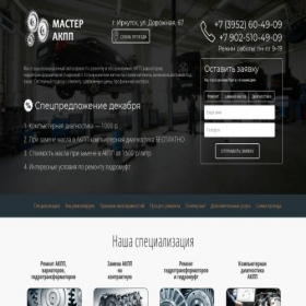 Скриншот главной страницы сайта m-akpp.ru