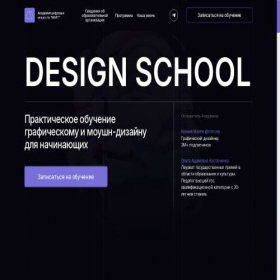 Скриншот главной страницы сайта m-art.school