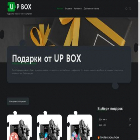 Скриншот главной страницы сайта m-box.online