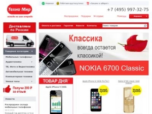 Скриншот главной страницы сайта m-by.ru