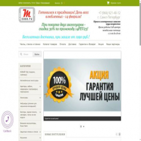 Скриншот главной страницы сайта m-case.ru