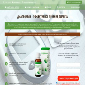 Скриншот главной страницы сайта m-diapromin.ru