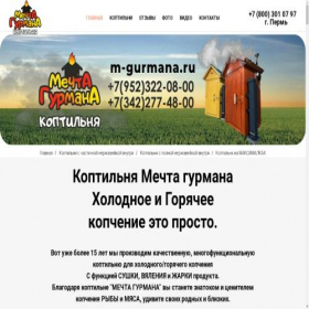Скриншот главной страницы сайта m-gurmana.ru