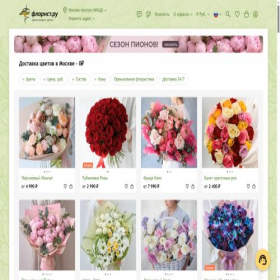 Скриншот главной страницы сайта m-kazan.florist.ru