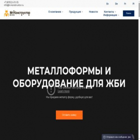 Скриншот главной страницы сайта m-konstruktor.ru