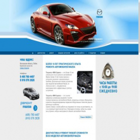 Скриншот главной страницы сайта m-mservice.ru