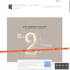 Скриншот главной страницы сайта m-q.global