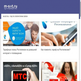 Скриншот главной страницы сайта m-sot.ru
