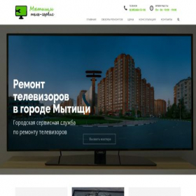 Скриншот главной страницы сайта m-teleservice.ru