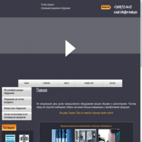Скриншот главной страницы сайта m-trade.pro