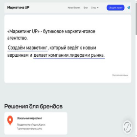 Скриншот главной страницы сайта m-up.ru