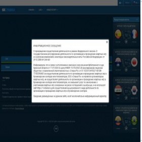 Скриншот главной страницы сайта m.1xstavka.ru