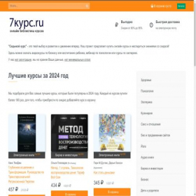 Скриншот главной страницы сайта m.7kypc.ru