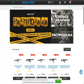 Скриншот главной страницы сайта m.airsoft-rus.ru
