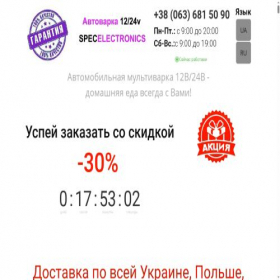 Скриншот главной страницы сайта m.autovarka.com.ua