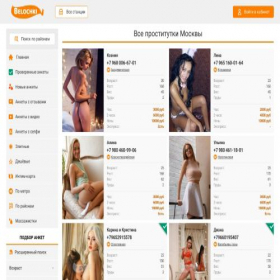 Скриншот главной страницы сайта m.belochki24.com