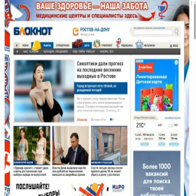 Скриншот главной страницы сайта m.bloknot-rostov.ru