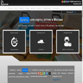 Скриншот главной страницы сайта m.cheapsimki.ru