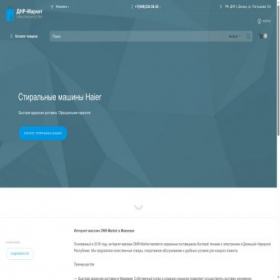Скриншот главной страницы сайта m.dnr-market.ru