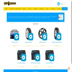 Скриншот главной страницы сайта m.euroshina.biz