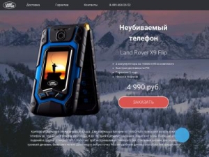 Скриншот главной страницы сайта m.flipx9.ru