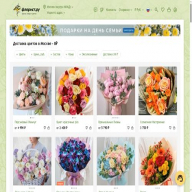Скриншот главной страницы сайта m.florist.ru