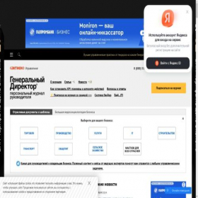 Скриншот главной страницы сайта m.gd.ru