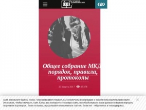 Скриншот главной страницы сайта m.gkh.ru