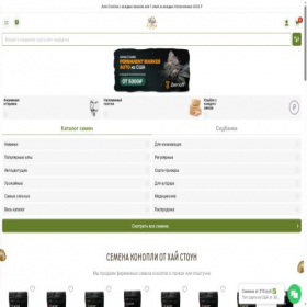 Скриншот главной страницы сайта m.hs420seeds4.top