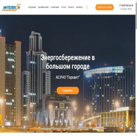 Скриншот главной страницы сайта m.intelecon.ru