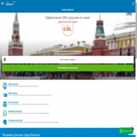 Скриншот главной страницы сайта m.iqsms.ru
