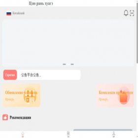 Скриншот главной страницы сайта m.jrhg.net