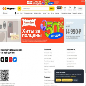 Скриншот главной страницы сайта m.market.yandex.by