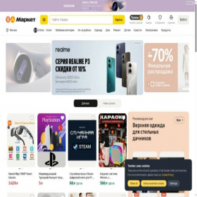 Скриншот главной страницы сайта m.market.yandex.ru