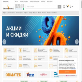 Скриншот главной страницы сайта m.matras-volgograd.ru