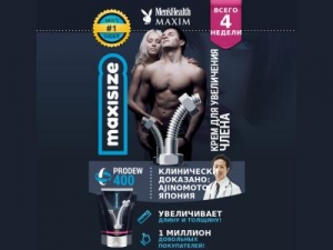 Скриншот главной страницы сайта m.maxisizer.net